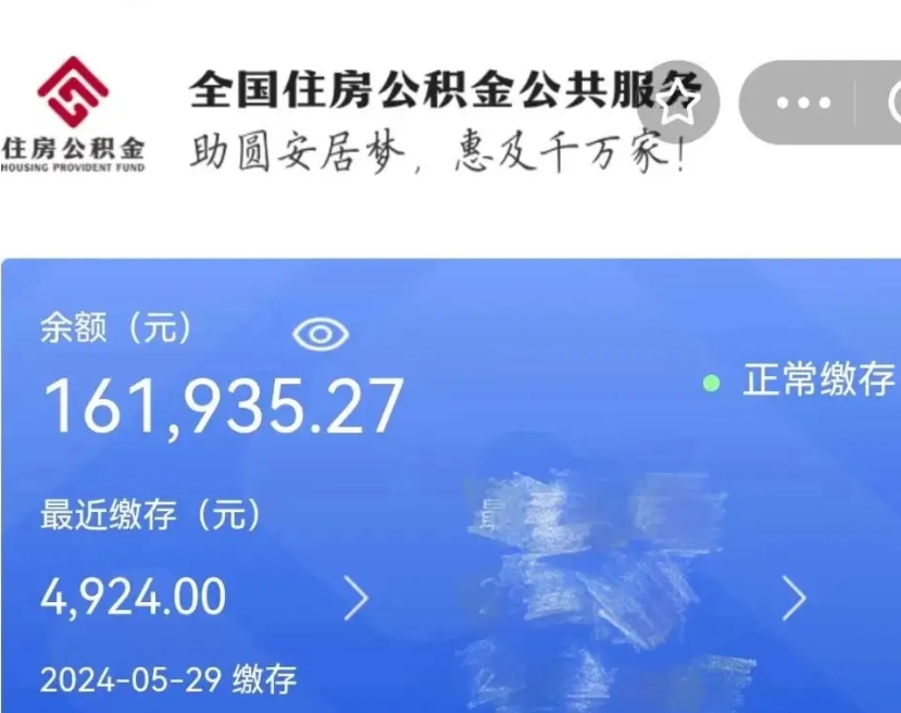 攸县代取出住房公积金（代取公积金是怎么操作的）