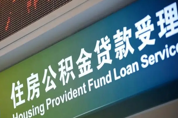 攸县离职后直接可以取住房公积金吗（离职之后能取公积金吗）